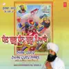 Bhai Harvinder Pal Singh Ji - Dhan Guru Dhan Guru Pyare